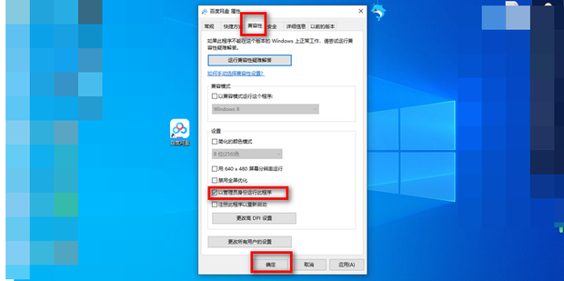 百度网盘下载目录无权限怎么办?百度网盘下载目录无权限解决方法