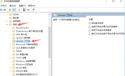 win10共享文件夹无法访问没有权限使用网络资源是怎么回事?