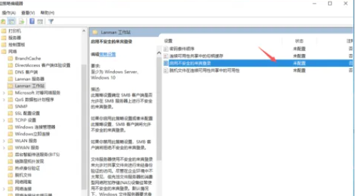 win10共享文件夹无法访问没有权限使用网络资源是怎么回事?
