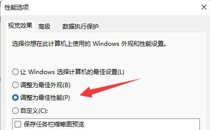 win11字体模糊不清怎么调整?win11字体模糊不清调整方法