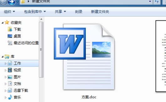 Word打印区域超出范围怎么调整?