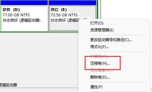 win11d盘扩展不了怎么办?win11d盘扩展不了解决方法
