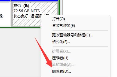 win11d盘扩展不了怎么办?win11d盘扩展不了解决方法