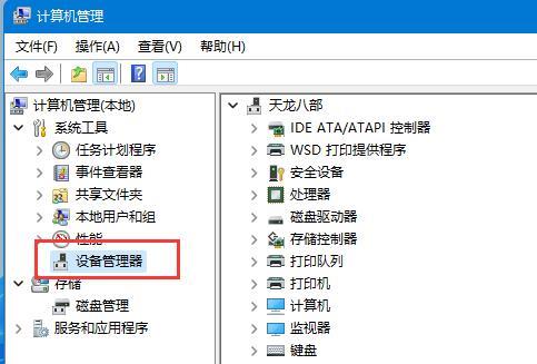 Win11电脑自动休眠无法唤醒怎么解决?