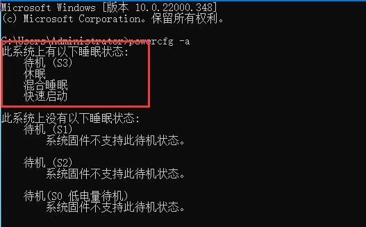 Win11电脑自动休眠无法唤醒怎么解决?