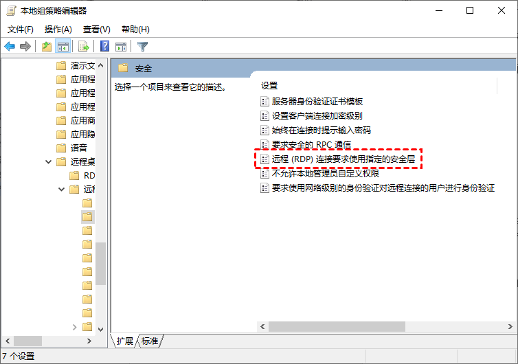 远程桌面提示凭证不工作如何修复?分享四种解决方法