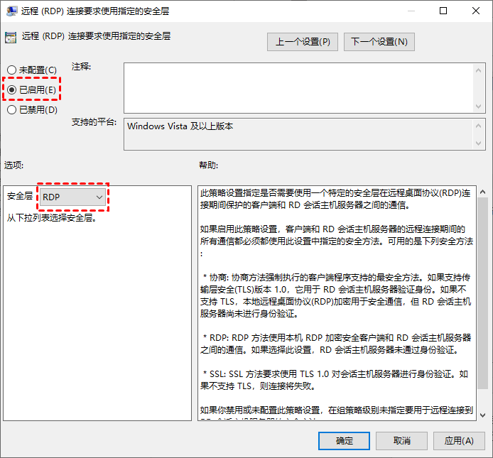 远程桌面提示凭证不工作如何修复?分享四种解决方法