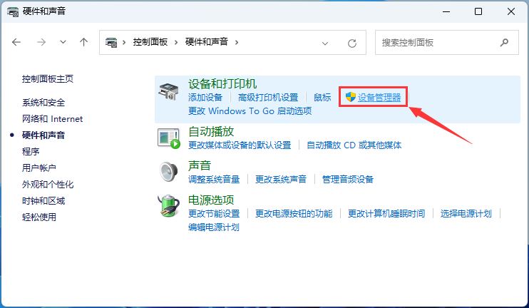 win11电脑手机蓝牙已配对但连不上怎么办?