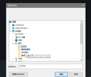 uplay怎么更改游戏截图文件夹?育碧截图在哪个文件夹里问题解析