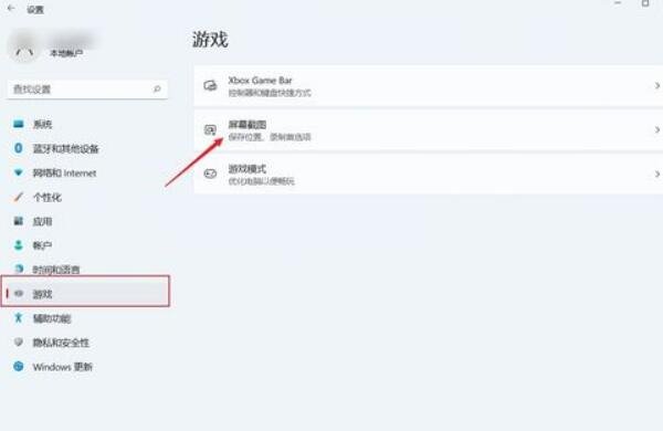 Win11怎么启用或禁用自动更正拼写错误功能？