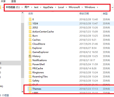 win10主题在哪个文件夹?win10主题在哪个文件夹解析