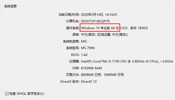 小米笔记本怎么看电脑是32位还是64位?