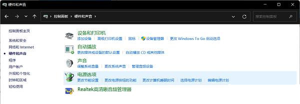 win11音频管理器在哪里打开?win11音频管理器打开位置