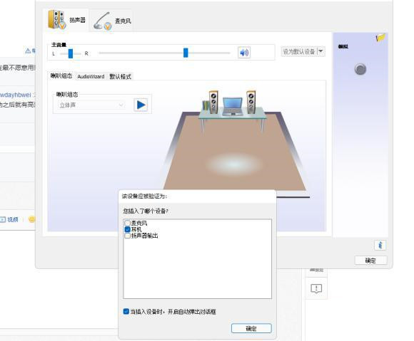 win11音频管理器在哪里打开?win11音频管理器打开位置