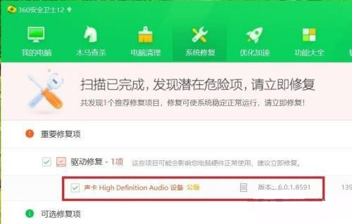 win11音频管理器在哪里打开?win11音频管理器打开位置
