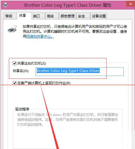 Win10家庭版怎么设置共享打印机?Win10家庭版添加共享打印机教程