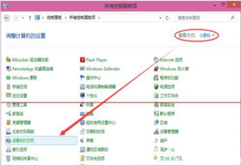Win10家庭版怎么设置共享打印机?Win10家庭版添加共享打印机教程