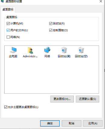 win10桌面图标消失了怎么恢复?