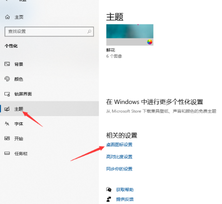 win10桌面图标消失了怎么恢复?