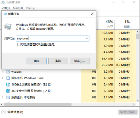 win10桌面图标消失了怎么恢复?