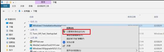 Win11怎么更新22H2?Win11更新位22H2的方法分享