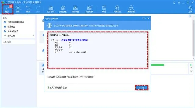 C盘怎么合并D盘?怎么将C盘和D盘合并?