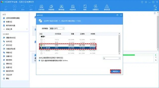 C盘怎么合并D盘?怎么将C盘和D盘合并?