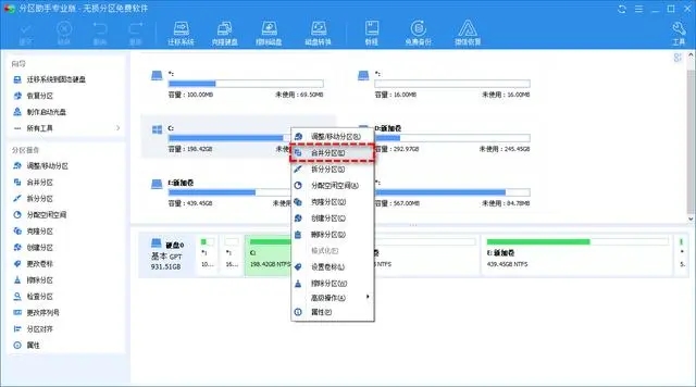 C盘怎么合并D盘?怎么将C盘和D盘合并?