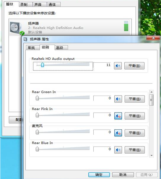 重装系统电脑没有声音怎么办?(详细教程)