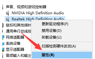 重装系统电脑没有声音怎么办?(详细教程)