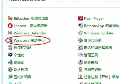 win7无线网络开关在哪里?win7无线网络开关位置介绍