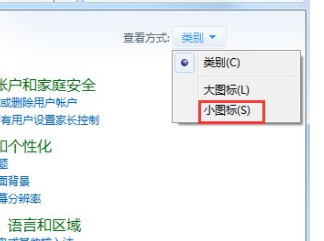 win7无线网络开关在哪里?win7无线网络开关位置介绍