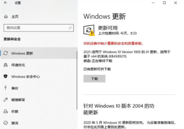 电脑win10怎么更新?win10升级教程