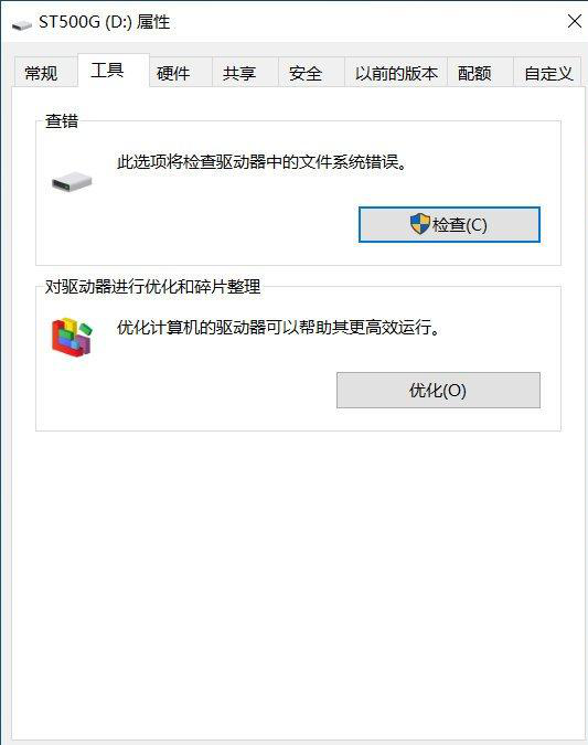 怎么看硬盘健康度?(硬盘怎么检测健康状态)