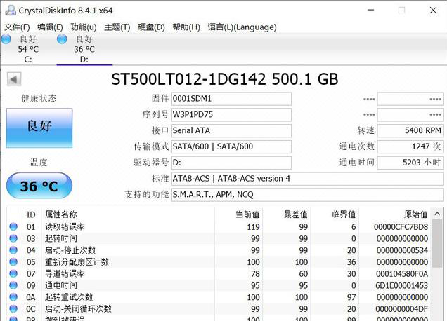 怎么看硬盘健康度?(硬盘怎么检测健康状态)