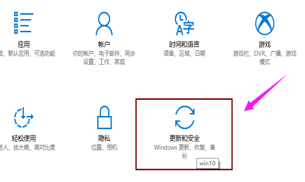 小米笔记本win10系统怎么做备份?win10系统做备份的方法