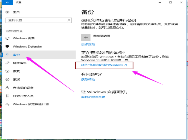 小米笔记本win10系统怎么做备份?win10系统做备份的方法