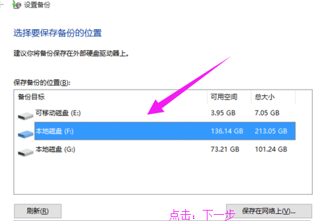 小米笔记本win10系统怎么做备份?win10系统做备份的方法