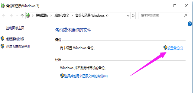 小米笔记本win10系统怎么做备份?win10系统做备份的方法