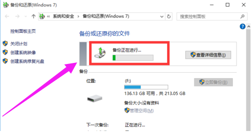 小米笔记本win10系统怎么做备份?win10系统做备份的方法