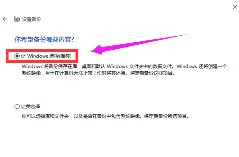 小米笔记本win10系统怎么做备份?win10系统做备份的方法