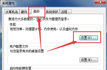 win7虚拟内存怎么设置?win7设置虚拟内存步骤分享