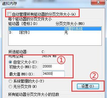 win7虚拟内存怎么设置?win7设置虚拟内存步骤分享