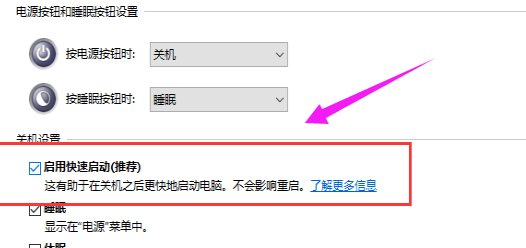 win10开机速度慢怎么提升?win10开机速度慢解决办法