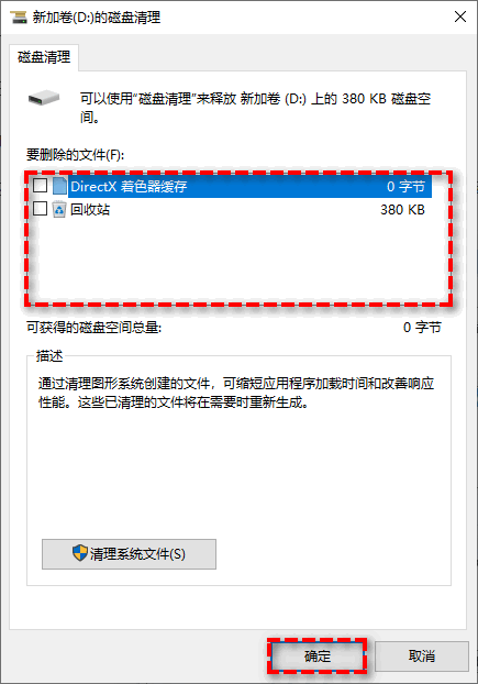 D盘空间不够用了怎么办?(如何释放D盘空间)