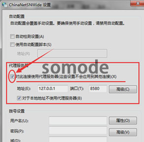 谷歌浏览器代理服务器出现问题怎么解决?