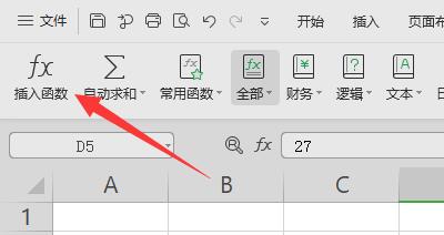 excel表格怎么对数字开三次方?excel开三次方详细教程