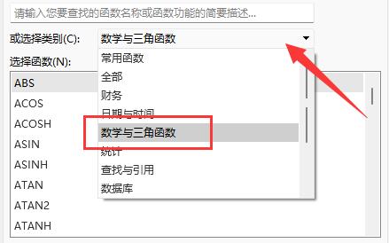 excel表格怎么对数字开三次方?excel开三次方详细教程