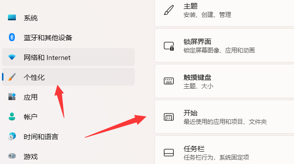 win11推荐的项目怎么关闭?win11设置推荐的项目不显示方法