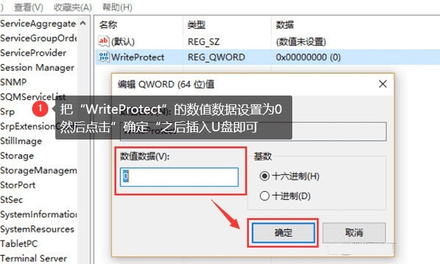 u盘有写保护怎么去掉?教您怎么操作